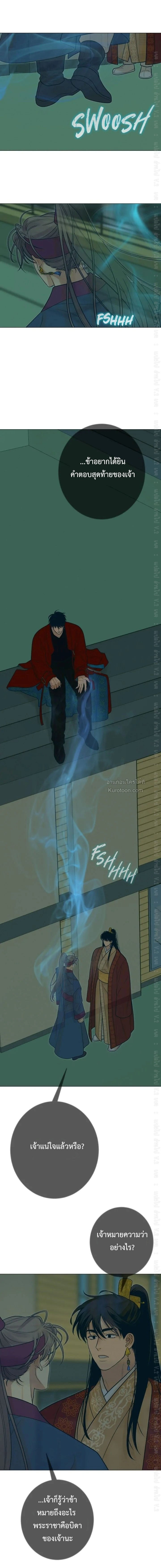 Dreaming Of Dokkaebi ตอนที่ 21 - รูปที่ 2